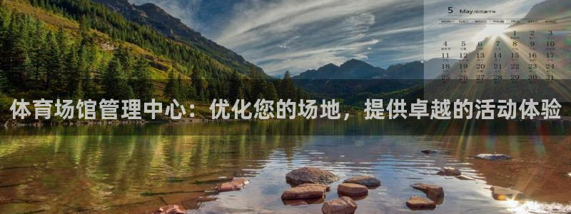 必一体育登陆：体育场