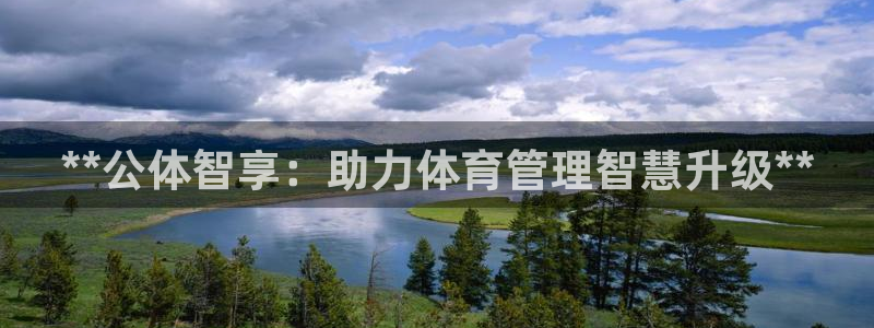 必一体育登录：**公