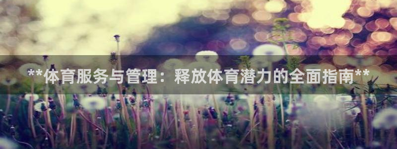必一运动体育app：