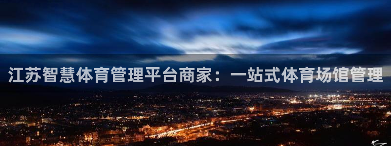 必一体育下载秀给网：