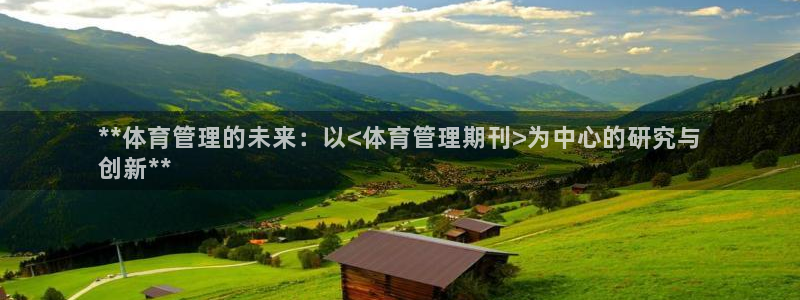必一体育登陆：**体