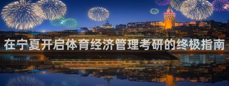 必一体育下载义：在宁