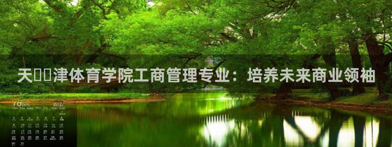必一运动体育官网：天