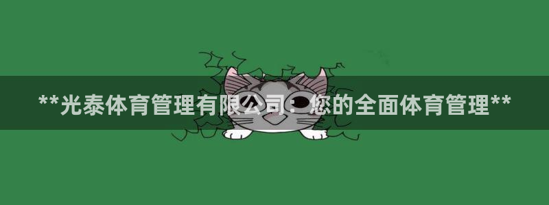 必一体育旧版：**光