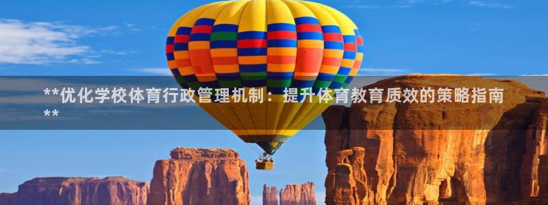 必一体育运动app下