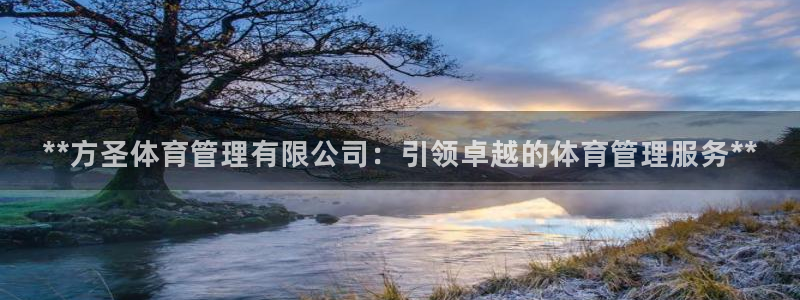 必一体育：**方圣体