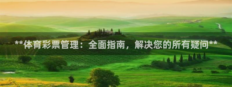 必一运动：**体育彩