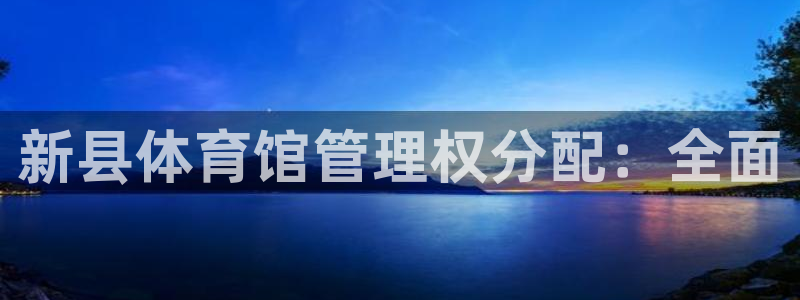 必一体育在线官网：新