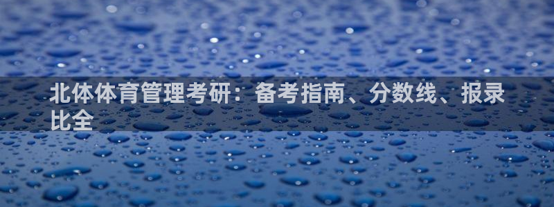 必一体育app下载装