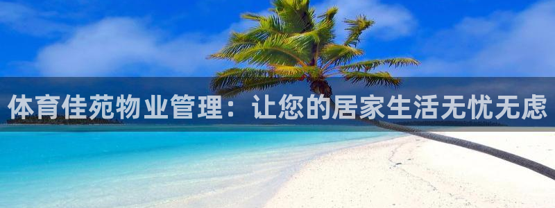 必一运动sport网