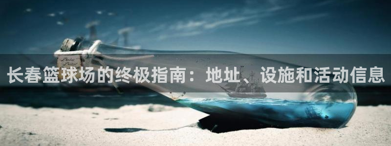 必一体育运动下载：长