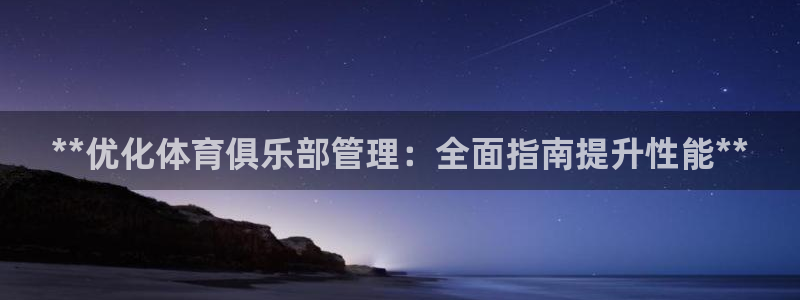 必一体育平台：**优