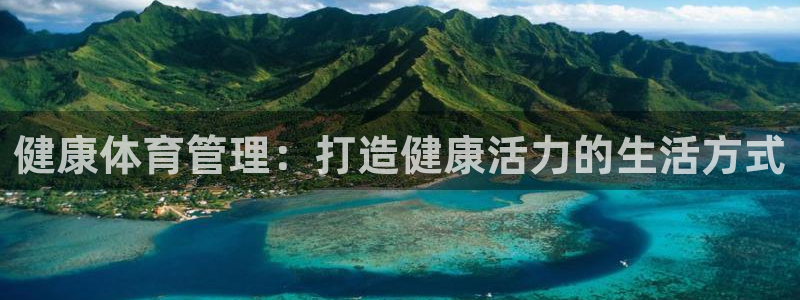 必一体育运动官网：健