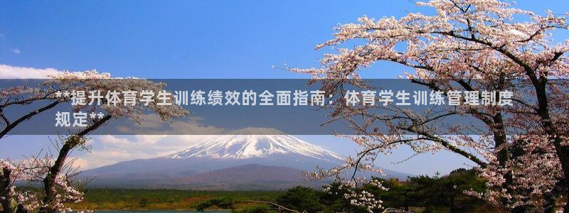 必一体育皮尔斯：**