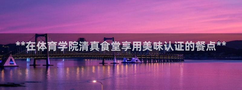必一体育下载登入：*