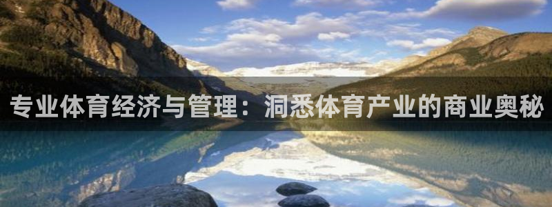 必一运动体：专业体育