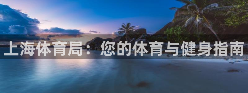 必一体育在线登陆：上