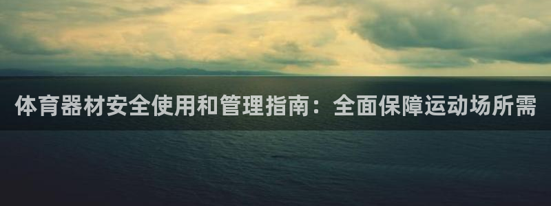 氵必一一厂一：体育器