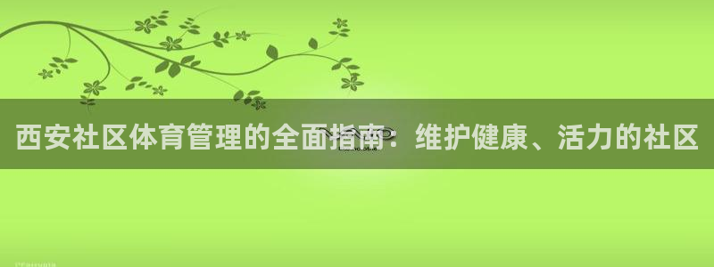 必一体育下载意思：西