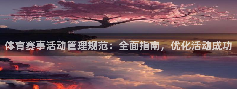 必一体育怎么下载：体