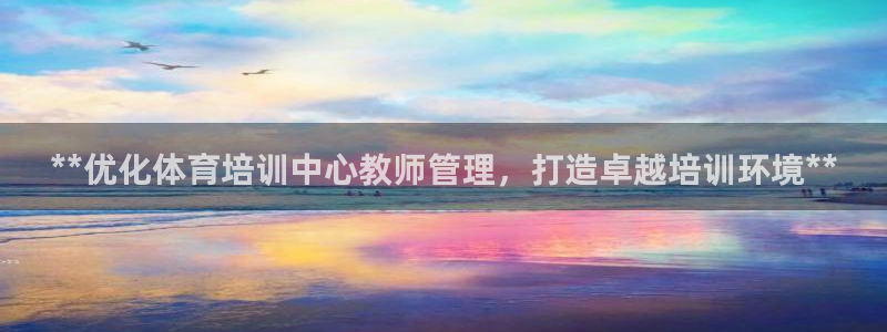 必一体育app下载安