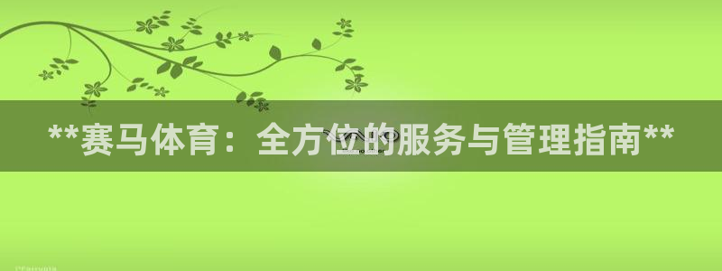 必一体育在线下载：*