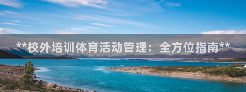 必一运动sport网