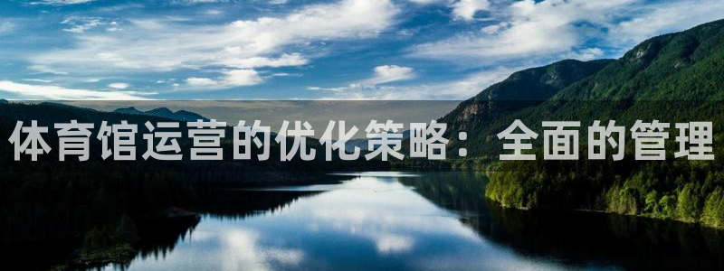 必一体育是哪里的台子