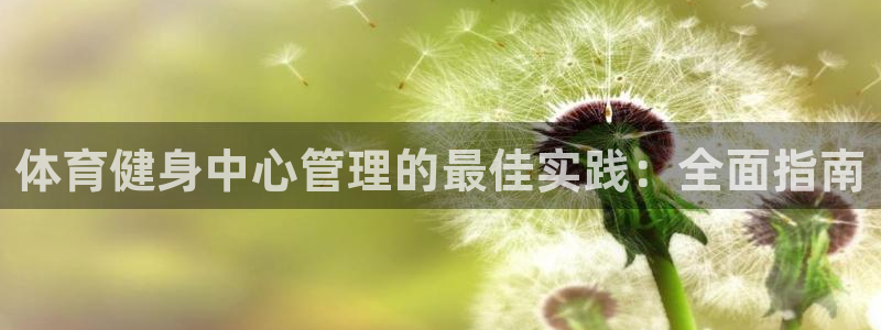 必一体育黑钱：体育健