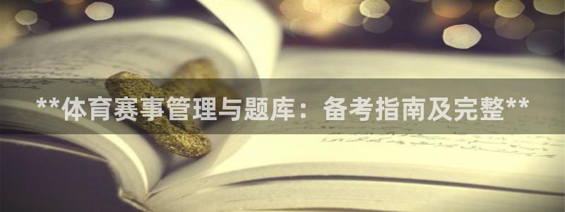 必一体育下载入口：*