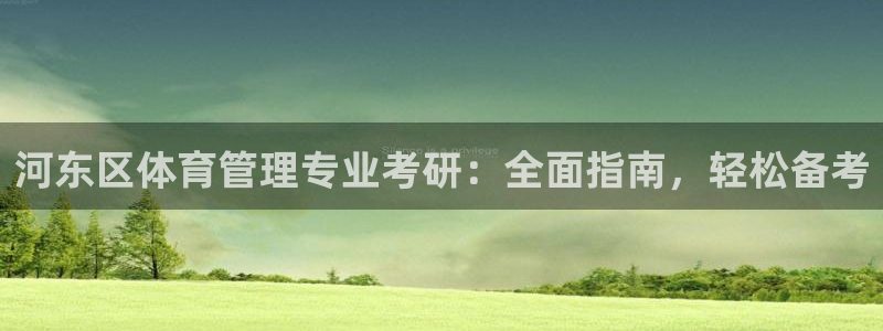 氵必一一厂一：河东区