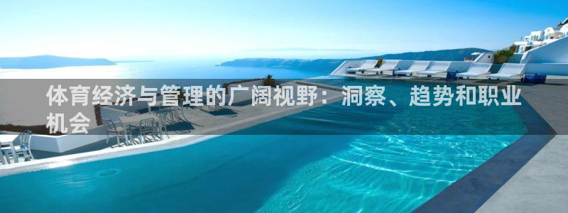 必一体育平台：体育经