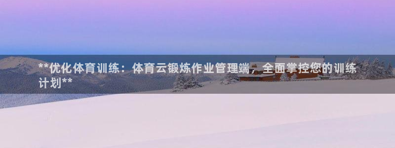 必一运动官网装机吧：