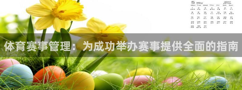 氵必一一厂一：体育赛