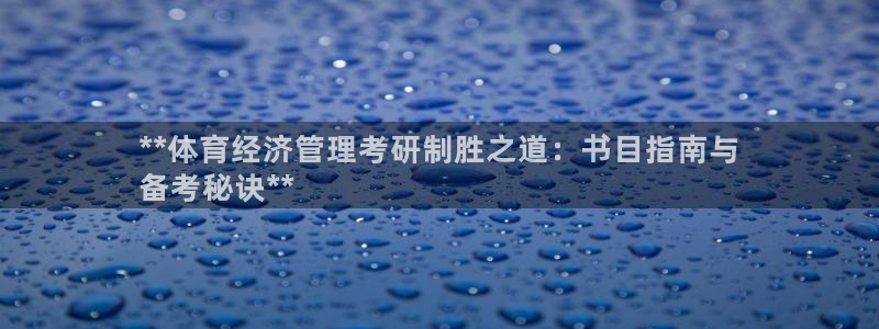 必一体育能提现大金额