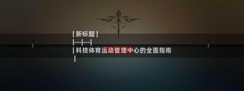 必一体育app下载最