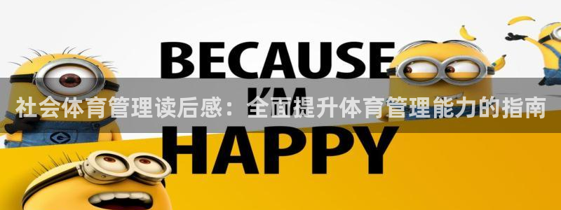 必一体育sport：