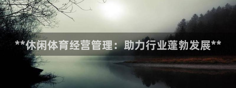 必一体育没了：**休
