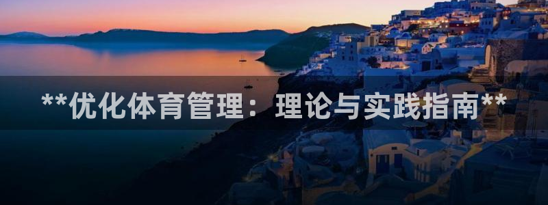 必一体育在线下载：*