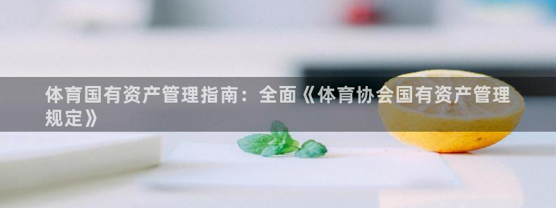 必一体育皮尔斯：体育