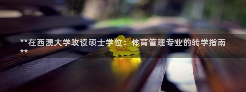 必一运动·(B-Sp