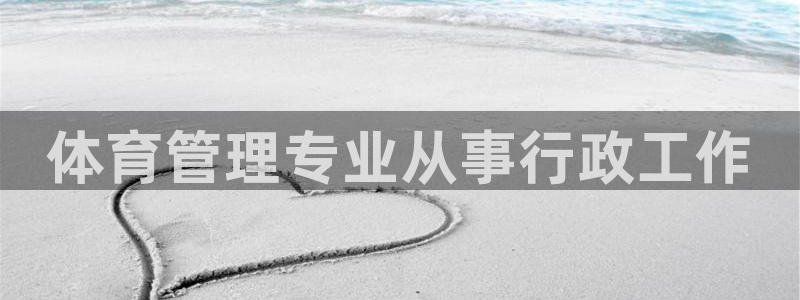 必一体育sportB