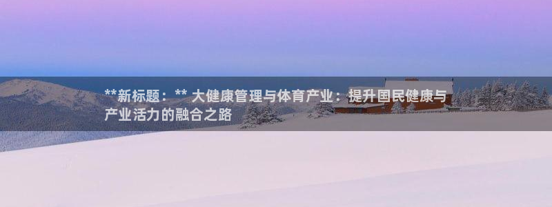 必一体育登录：**新