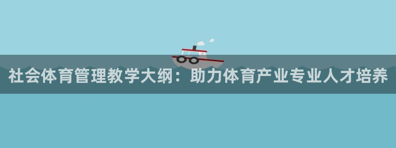 必一运动sport网