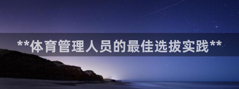 必一体育下载意思：*