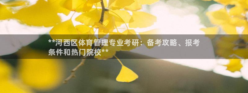 必一运动官网平台：*