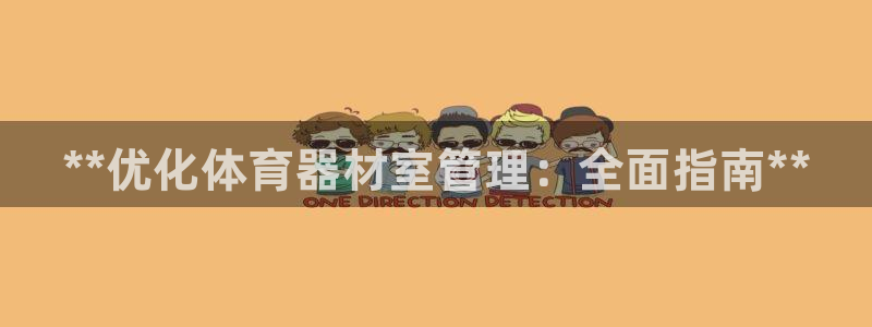 必一体育下载意思：*